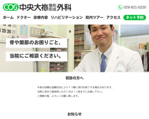ランキング第11位はクチコミ数「24件」、評価「4.4」で「中央大祢整形形成外科」