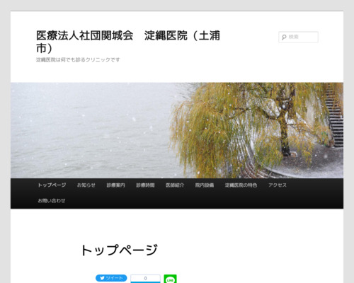 ランキング第40位はクチコミ数「12件」、評価「4.3」で「医療法人社団 関城会 淀縄医院」
