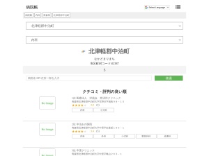 内科
