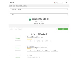 内科