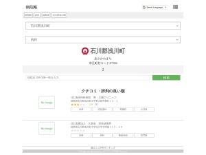 内科