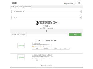 内科