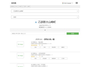 内科