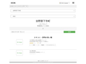 内科