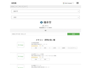 内科