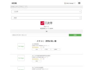内科
