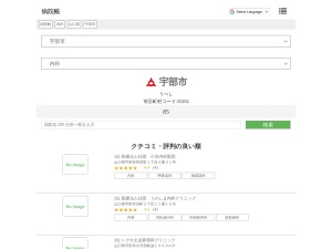 内科