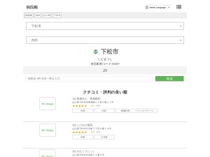 内科