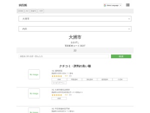 内科