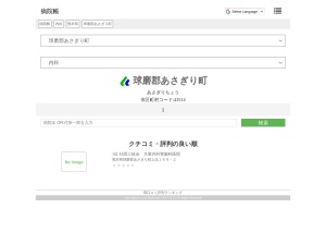 内科