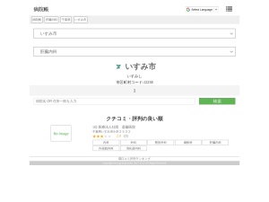 肝臓内科