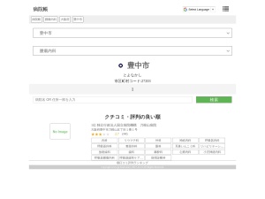 腫瘍内科