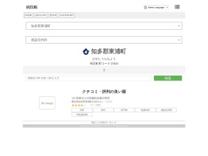 感染症内科