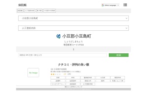 人工透析内科