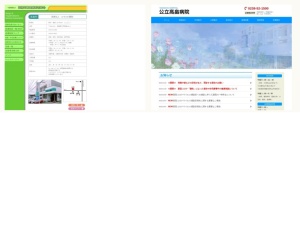 漢方内科