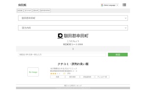 漢方内科