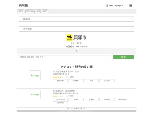 漢方内科