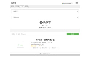 漢方内科