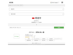 漢方内科