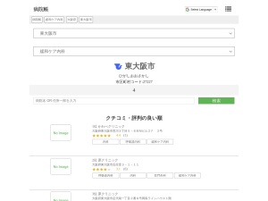 緩和ケア内科