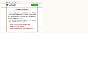 整形外科