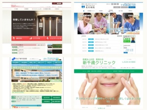 整形外科