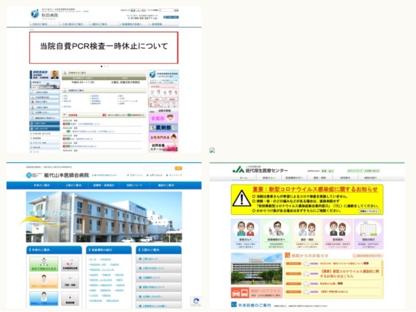 整形外科