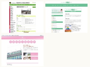 整形外科