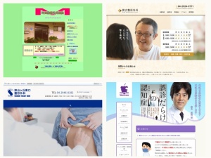 整形外科