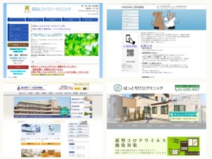 整形外科