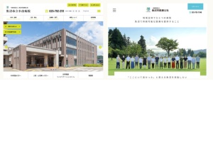 整形外科