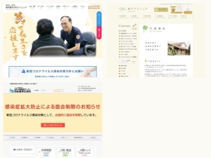 整形外科