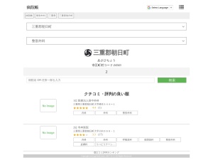 整形外科