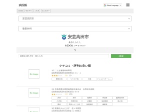 整形外科