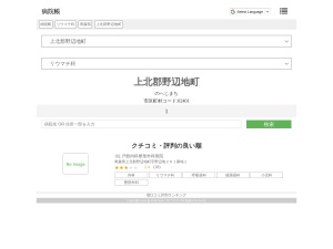 リウマチ科