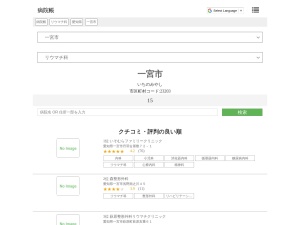 リウマチ科