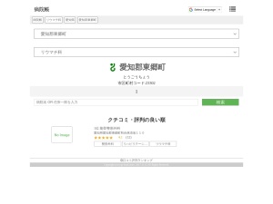 リウマチ科