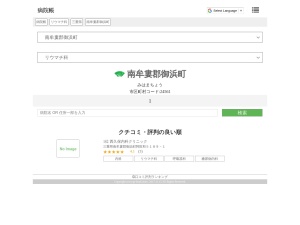リウマチ科
