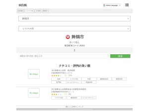 リウマチ科
