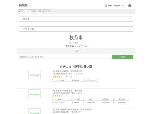 リウマチ科