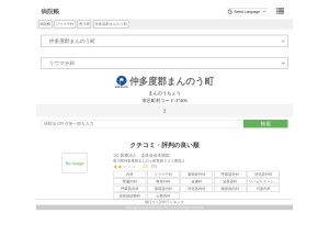 リウマチ科