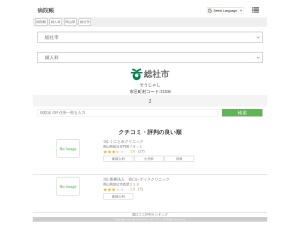 婦人科