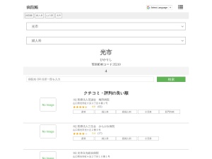 婦人科