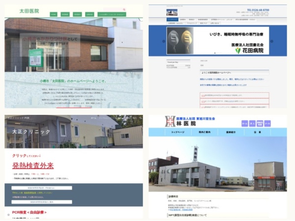 消化器内科/消化器科