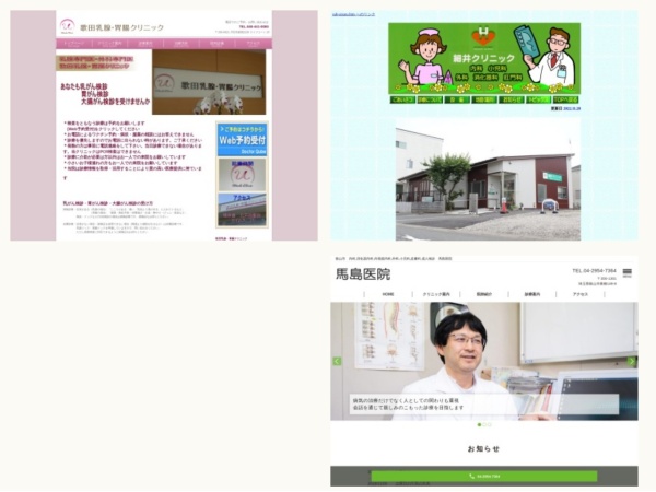 消化器内科/消化器科