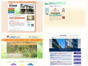 消化器内科/消化器科