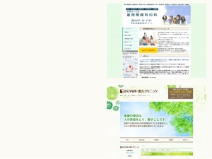消化器内科/消化器科