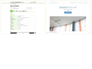 消化器内科/消化器科