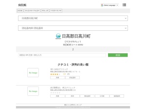 消化器内科/消化器科