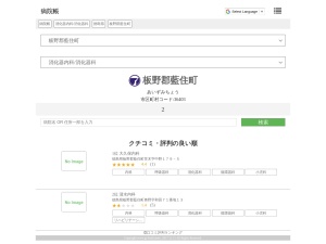 消化器内科/消化器科